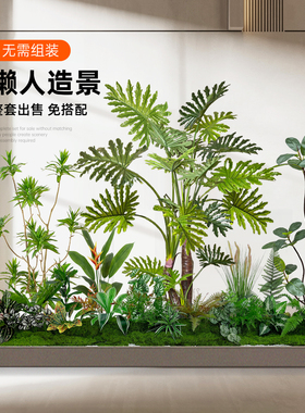 绿植造景室内景观组合摆件装饰高级感仿生绿色植物橱窗摆设仿真树