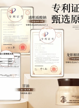 哈维蜜娅玻色因补水保湿山羊奶霜