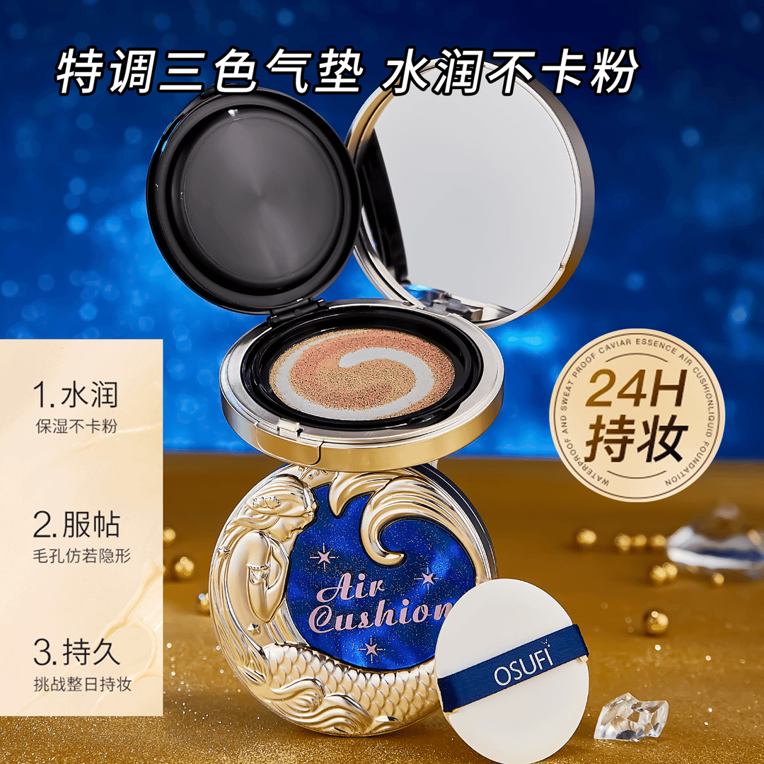 正品OUSHUFEI/欧束菲377防晒美白遮瑕cc霜气垫养肤素颜月光美人鱼,淘宝优惠券,粉丝福利购,淘宝优惠卷