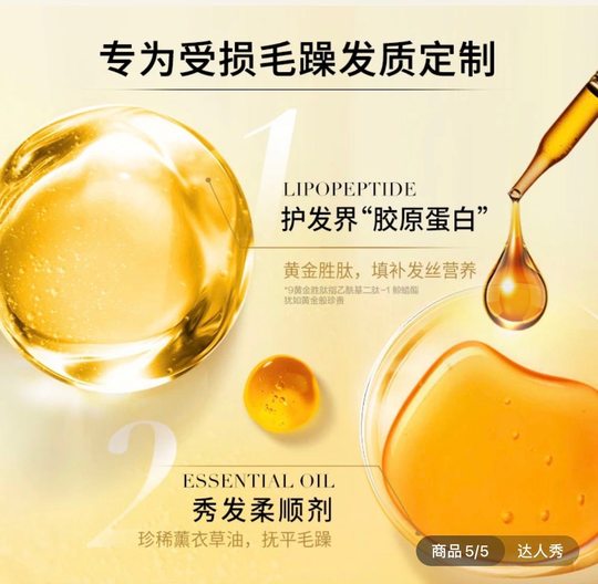 Huxi Queen Nourishing Hair Protein Cream