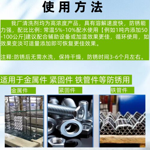 601防锈粉水溶性钢铁工业防锈粉五金防锈剂固体切削剂金属防腐蚀 - 图0