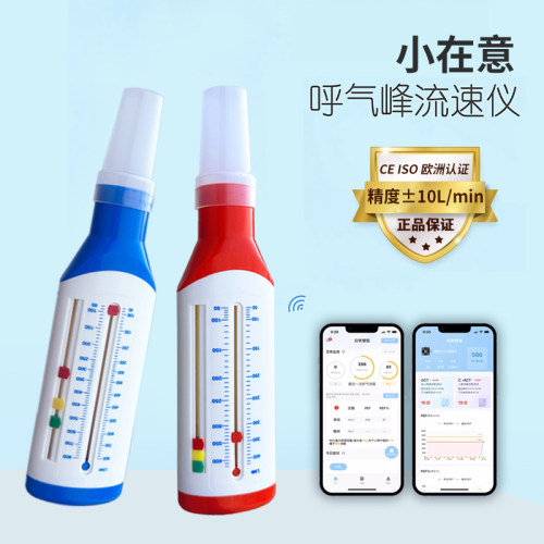 小在意成人儿童峰流速仪呼气峰速仪肺活量哮喘嘴吹呼气肺功能监测 - 图0
