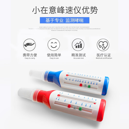 小在意成人儿童峰流速仪呼气峰速仪肺活量哮喘嘴吹呼气肺功能监测 - 图1