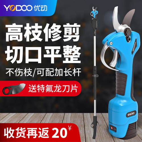 新款优动电动剪刀修枝剪充电式果树剪枝强力粗枝剪园艺锂电修剪机 - 图0