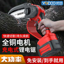 Umotion brushless lithium electric saw 6-inch 8-inch home-charged electric handheld electric chain saw one-handed small logging saw tree deity