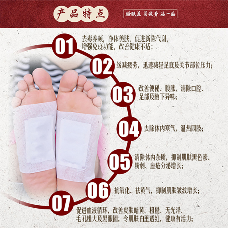 怡仟居旗舰店正品同仁堂老北京足贴睡眠去濕气脚贴生姜足贴足底祛寒贴2盒装2
