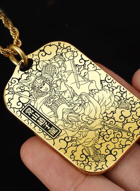 赵子龙吊坠项链汽车挂件坠牌定制