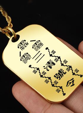 三清号令吊坠项链挂件挂坠饰吊牌