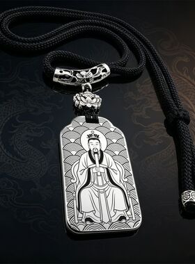 天府宫司命星君吊坠项链挂件坠牌