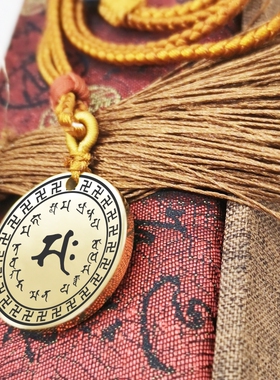 大势至菩萨心咒吊坠项链挂件坠