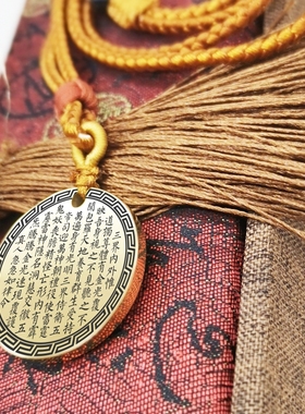 金光神咒吊坠汽车挂件吊挂项链牌