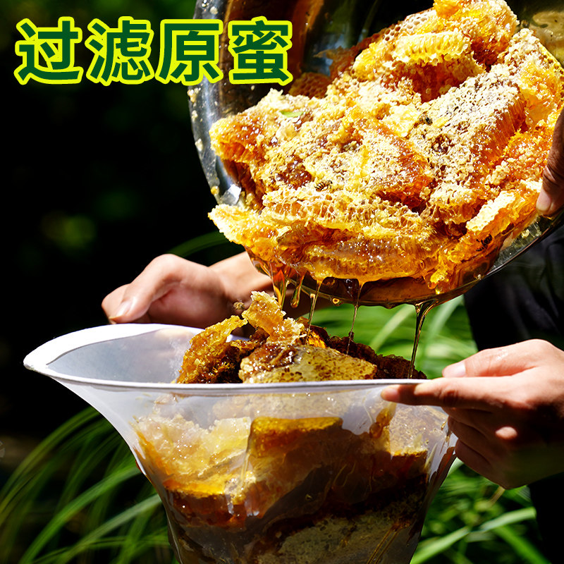 正宗纯正天然深山农家峰蜜土蜂蜜 余蜂堂蜂蜜