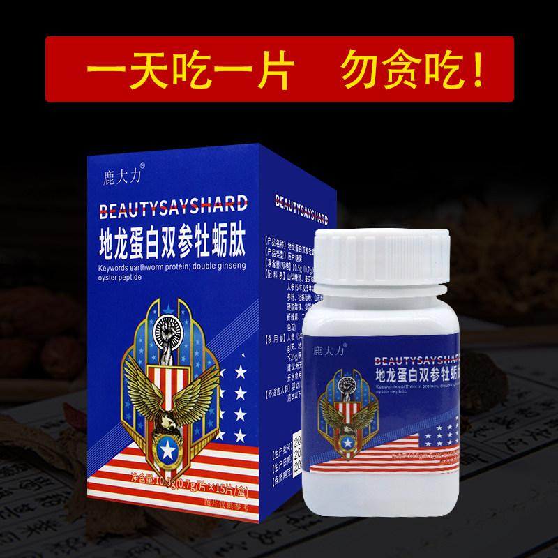  道森医疗器械其他药食同源食品