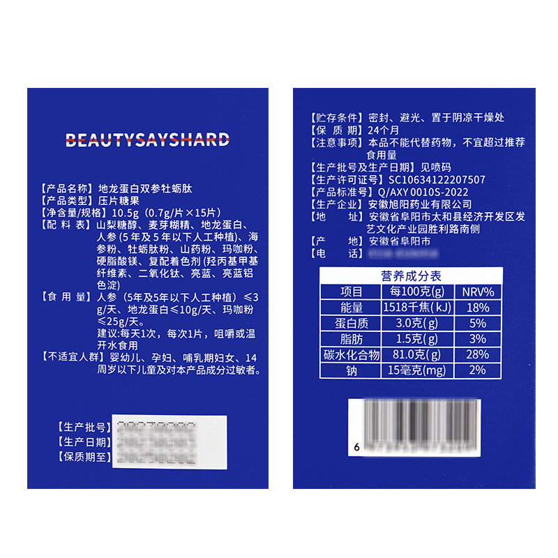  道森医疗器械其他药食同源食品