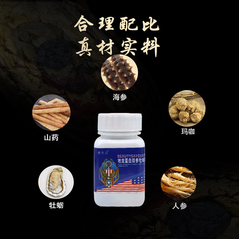  道森医疗器械其他药食同源食品