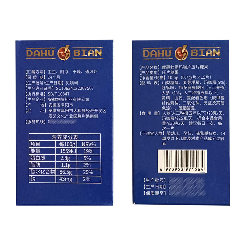  道森医疗器械其他药食同源食品