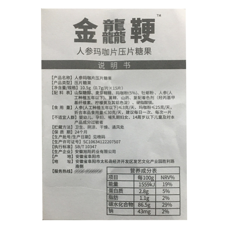  道森医疗器械其他药食同源食品