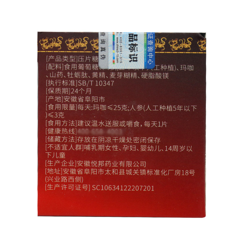  道森医疗器械其他药食同源食品