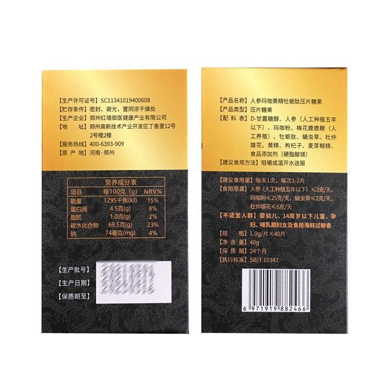  道森医疗器械其他药食同源食品