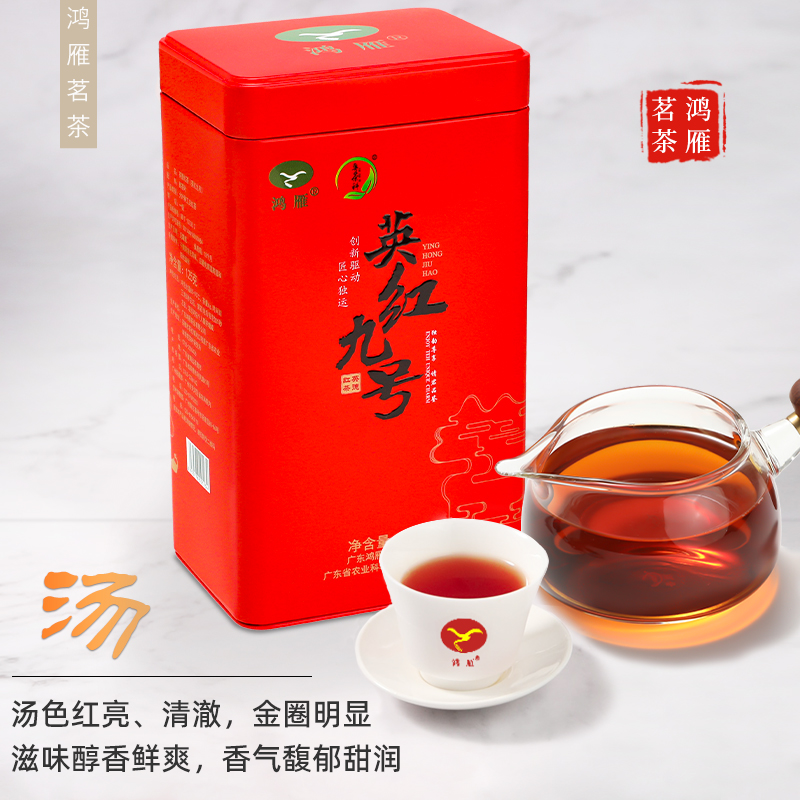 鸿雁官方旗舰店广东正宗英德红茶 鸿雁茶叶其它红茶