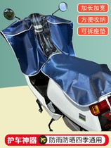 Anti-rain cover in electric motorcycle Instrument Panel Shade Rain Cover Bike electric Bottle Car headhood Anti-dust waterproof hood
