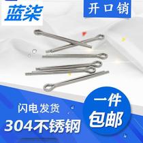304 stainless steel opening pin GB91 hair clip pin clip pin pin U type M1 M1 5m2m2 5m2m2 5m3m4m5m6