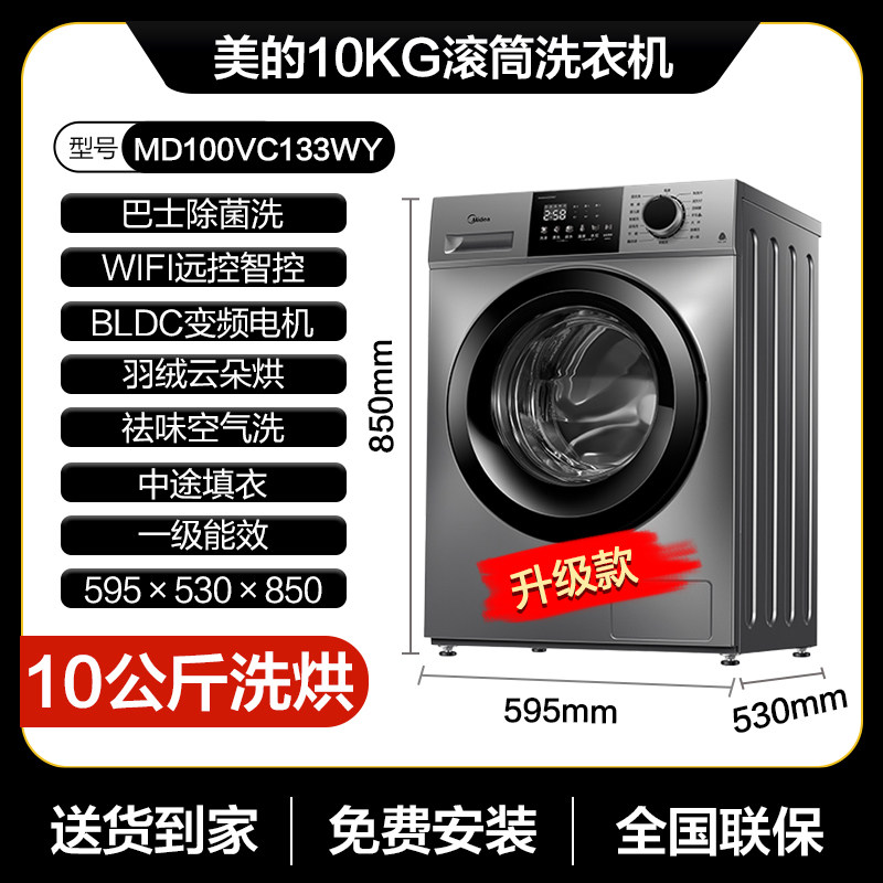 美的10kg公斤家用全自动滚筒洗衣机 美的韩枫洗衣机