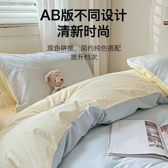Jie Liya pure cotton three-piece college student dormitory set