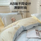Jie Liya pure cotton three-piece college student dormitory set