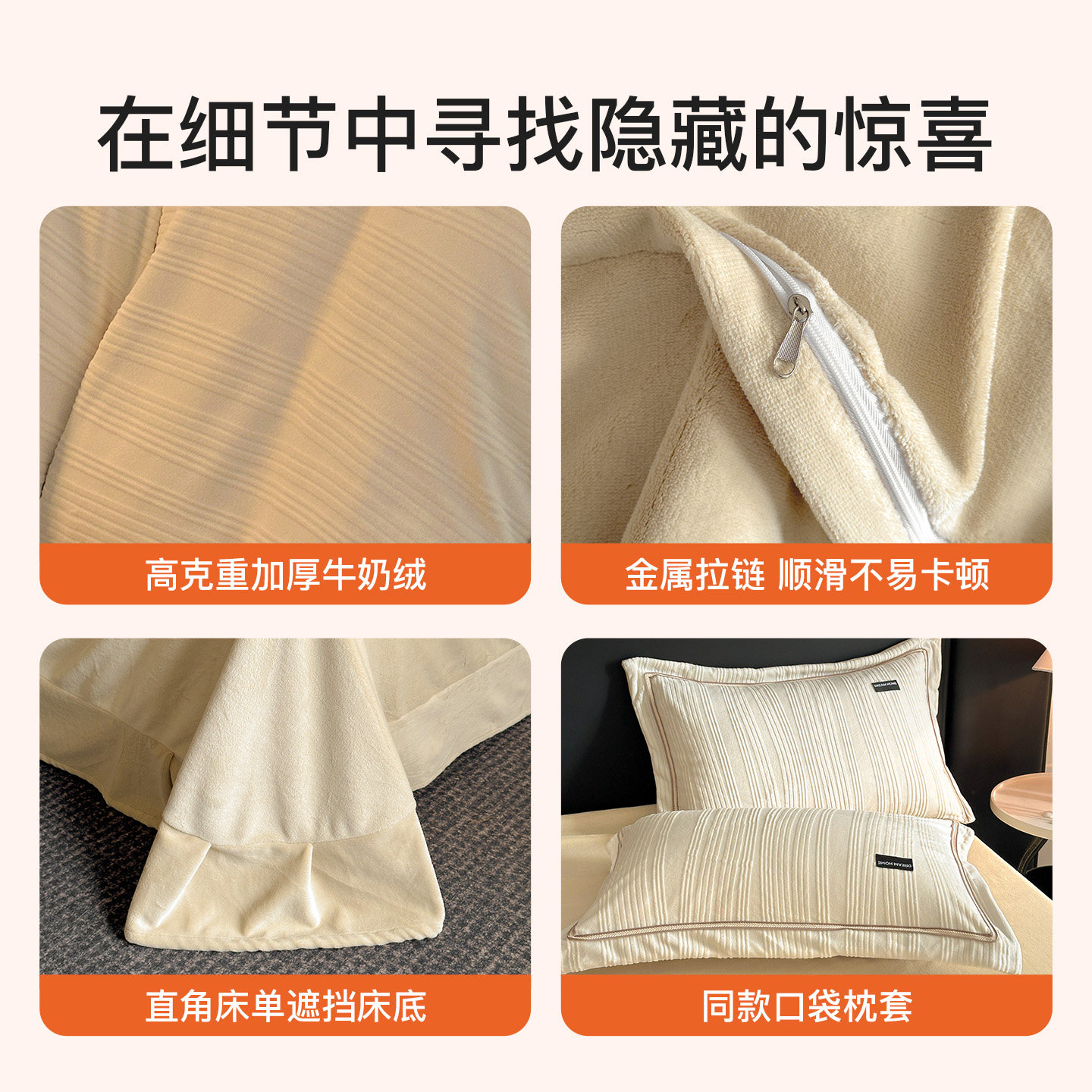 洁丽雅牛奶绒床上四件套冬季珊瑚绒床单被套加绒毛绒法兰绒床品,淘宝优惠券,粉丝福利购,淘宝优惠卷