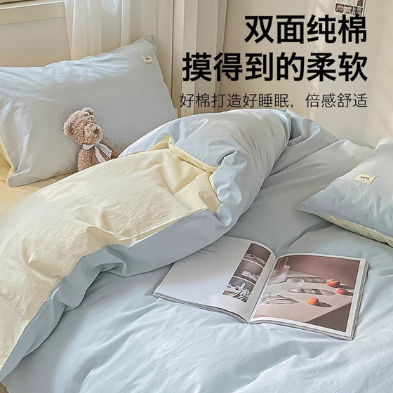Jie Liya pure cotton three-piece college student dormitory set