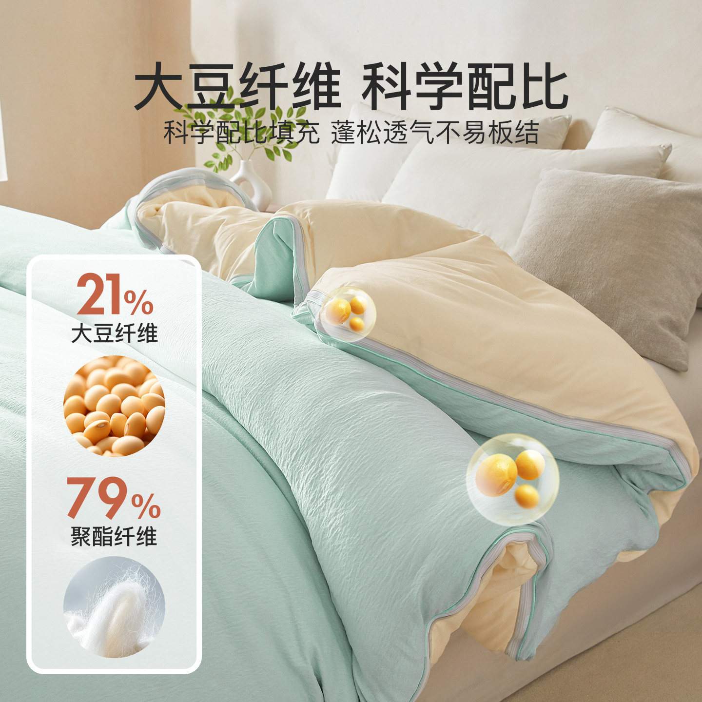 洁丽雅大豆被子冬被子母被二合一拉链款四季通用被芯春秋被棉被