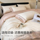 Jialiya light luxury bed four-piece set pure cotton