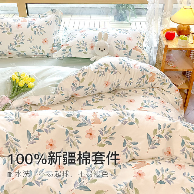 Jieliya cotton four-piece set pure cotton quilt cover bed sheet