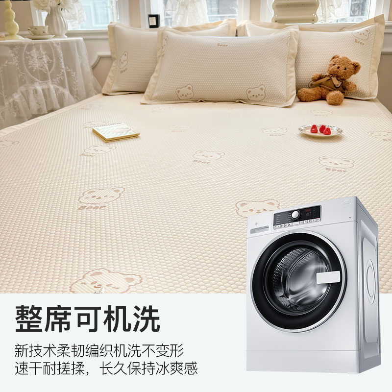 洁丽雅冰丝凉席夏季可机洗学生宿舍单人席子冰丝席三件套豆豆席