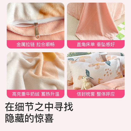 洁丽雅床上牛奶绒四件套冬季珊瑚绒加绒床单双面法兰绒床品三件套 - 图3
