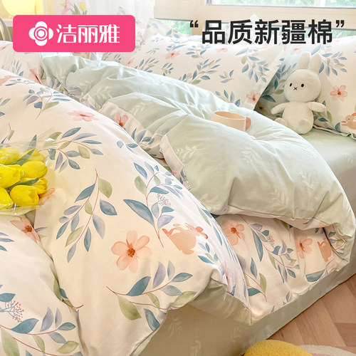洁丽雅全棉100纯棉床品四件套被套床上用品宿舍床单三件套床笠款 - 图0
