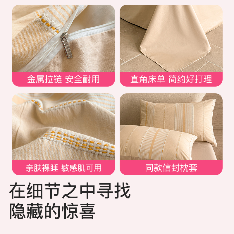 洁丽雅全棉色织床上四件套纯棉提花被套床单2025新款被罩四季通用 - 图3