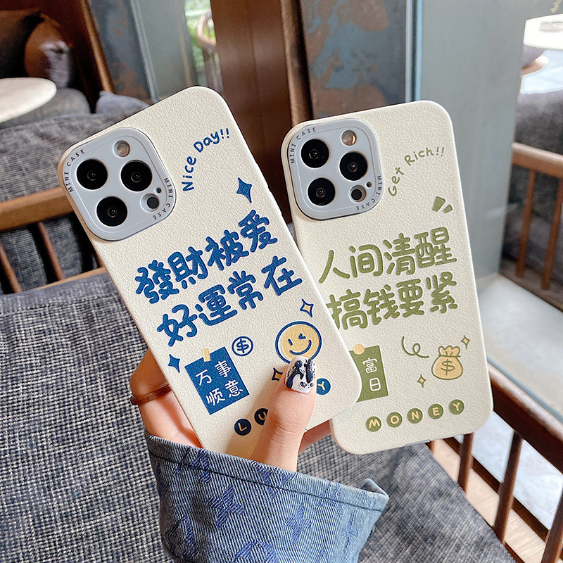 人间清醒适用苹果13promax手机壳iphone14新款11硅胶12pro女xs maxr全包15防摔xr好运常在14plus日韩14pro男