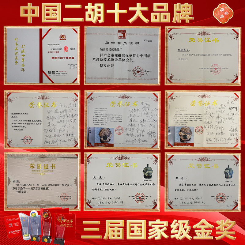 【二胡十大品牌】紫檀黑檀苏州二胡 颂音坊乐器二胡