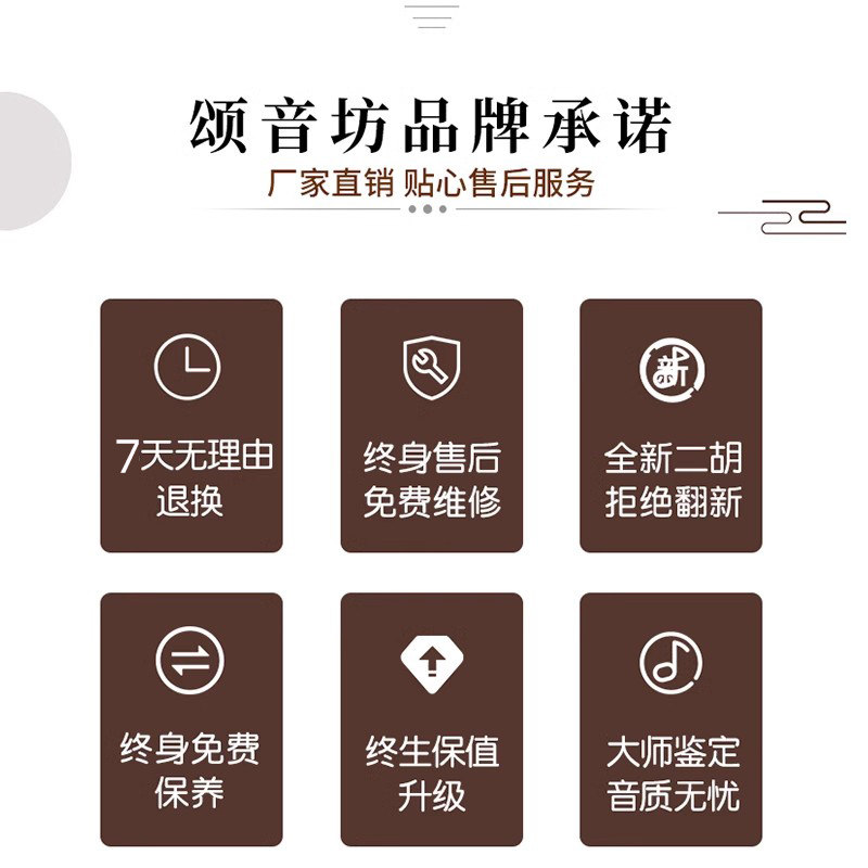 颂音坊苏州大音量厂家直销胡琴二胡 颂音坊乐器二胡