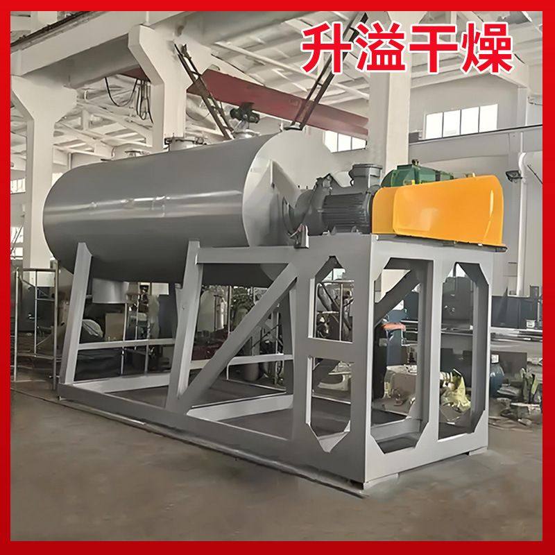 阻燃剂真空耙式干燥机 氢氧化钡耙式干燥机 阻燃母粒耙式烘干机,淘宝优惠券,粉丝福利购,淘宝优惠卷