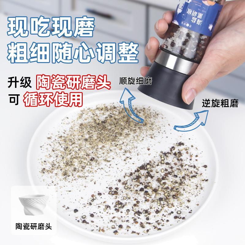 黑胡椒海盐粒低脂无添加柠檬粒西餐腌牛排调料碎胡椒粉官方旗舰店 - 图1