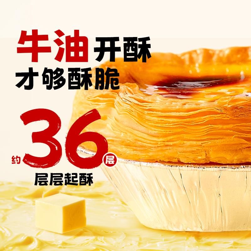 儿童无添加蛋挞皮官方旗舰店家用烘焙葡式蛋挞液组合空气炸锅半成 - 图0