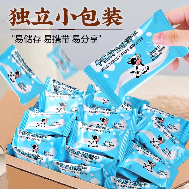 牛奶饼干特浓俄罗斯原装进口特仑苏老式高钙饼干无糖代餐休闲零食 - 图2
