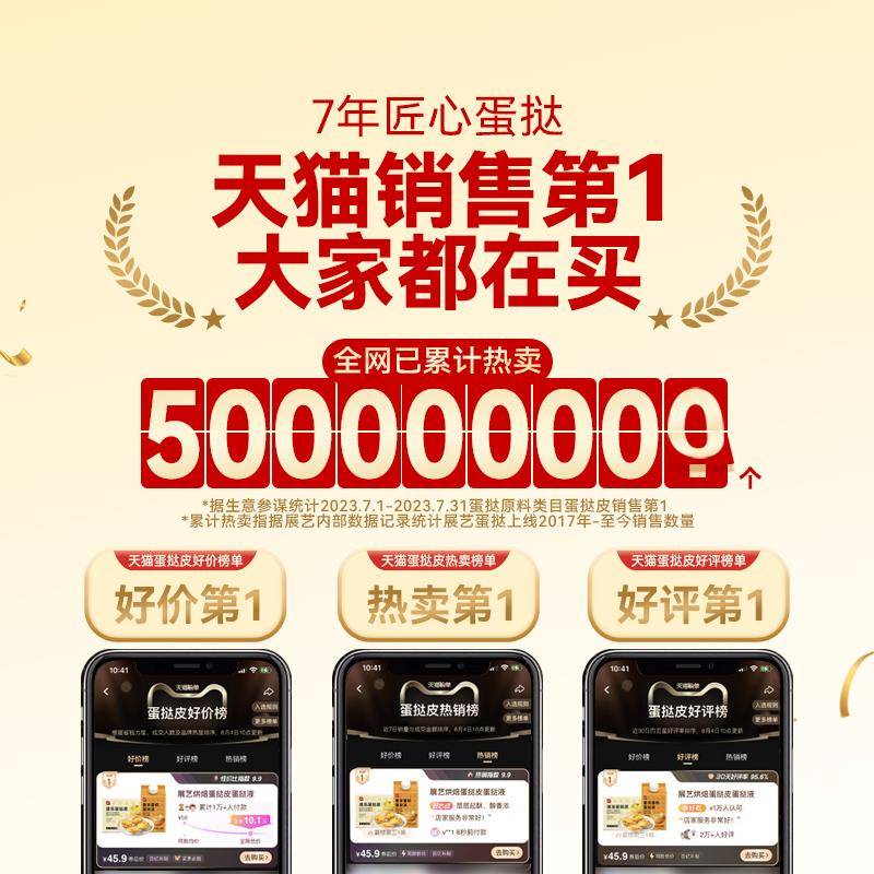 儿童无添加蛋挞皮官方旗舰店家用烘焙葡式蛋挞液组合空气炸锅半成 - 图1