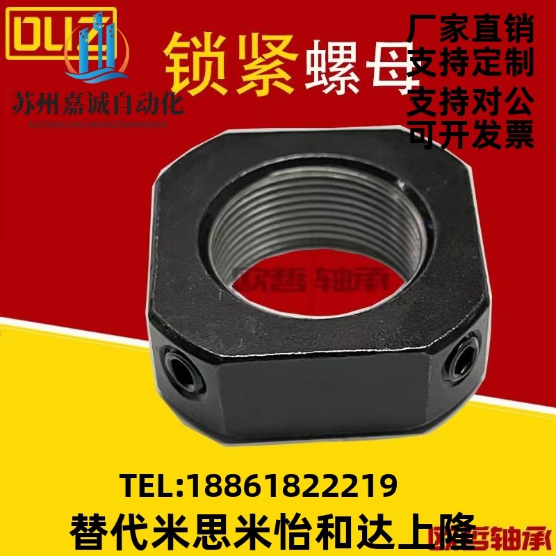丝杆支撑座锁紧螺母顶丝M6 8 10 12 15 17 20 25 30 35 40 50方形,淘宝优惠券,粉丝福利购,淘宝优惠卷