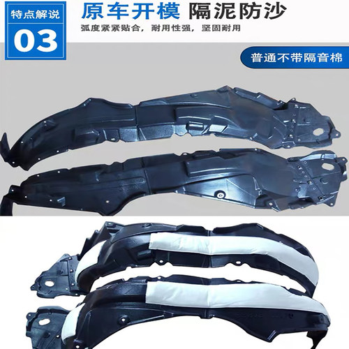 适用于丰田卡罗拉07-21叶子板内衬翼子板通用前后轮胎挡泥板 - 图1