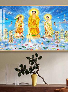 西方三圣佛像挂画西方西方极乐世界装饰画接引佛晶瓷画菩萨带框