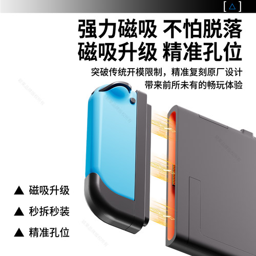 适用于任天堂switch2手柄转换器joycon磁吸转接器switch1转switch2分体手柄连接器ns2专用二代主机配件 - 图3